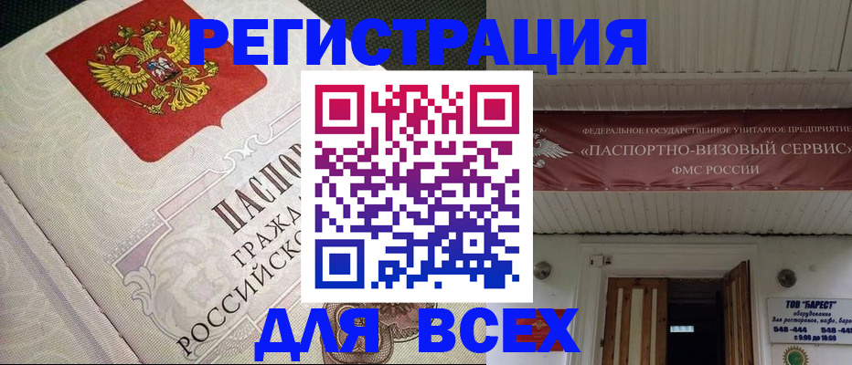 найти адрес прописки в Меленках