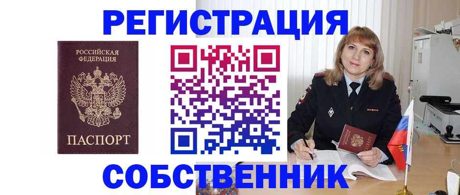 прописка поиск в Меленках