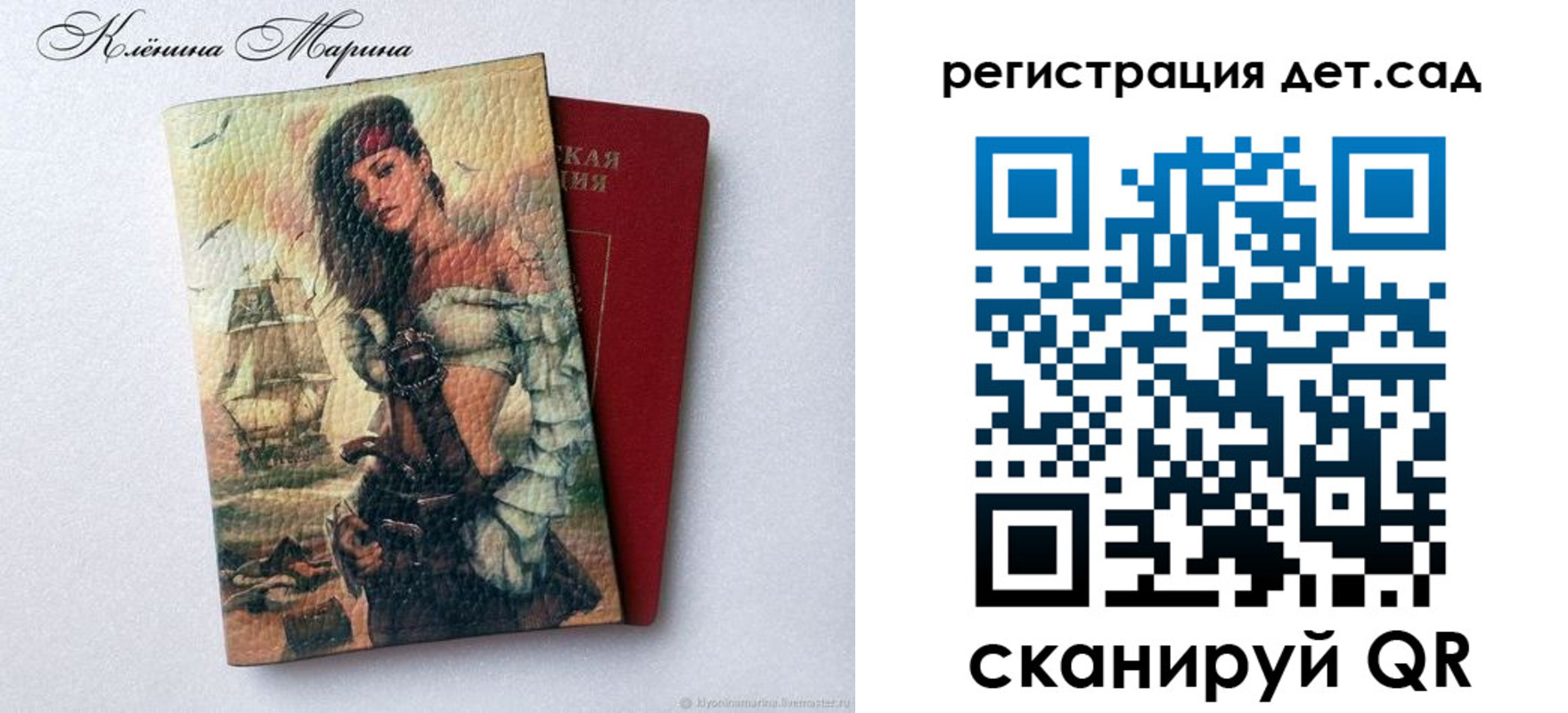 прописка для школы в Меленках