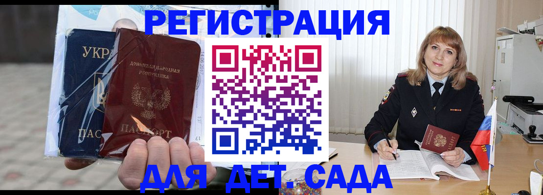 прописка регистрация в Меленках