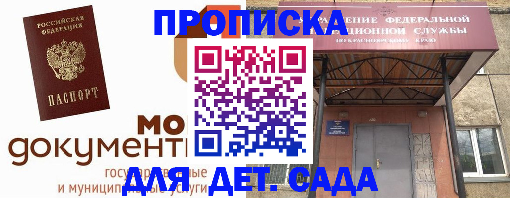 прописка гарантия в Меленках