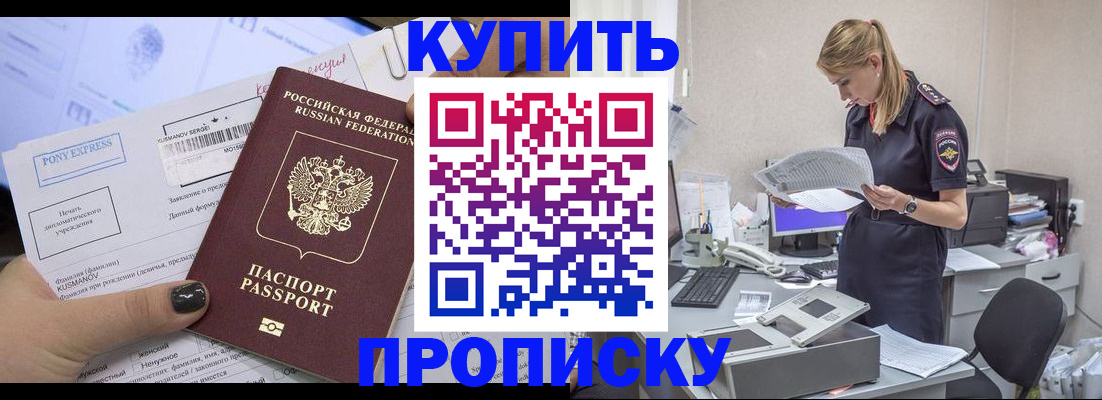 временная регистрация поиск в Меленках