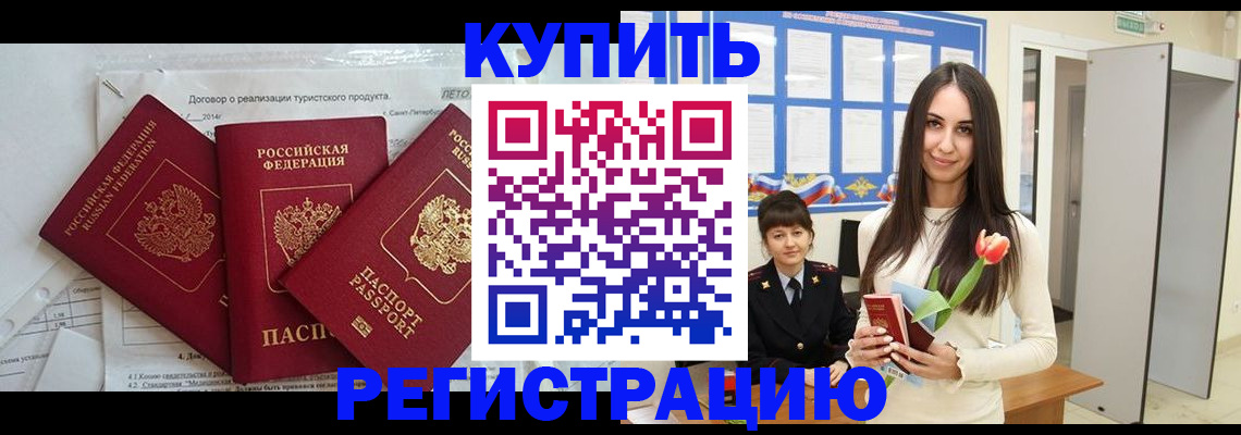 прописка для военкомата в Меленках