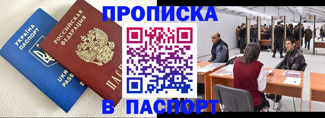 временная регистрация адрес в Меленках