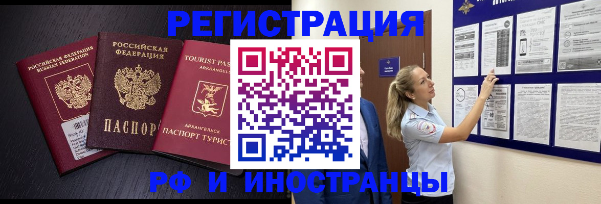 прописка паспорт в Меленках